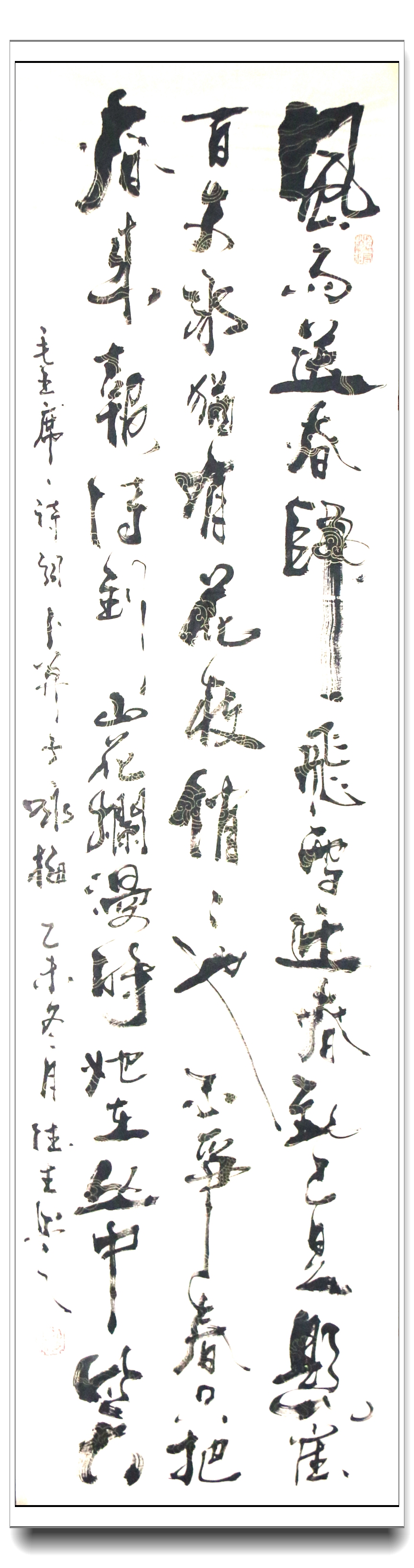 咏梅竖