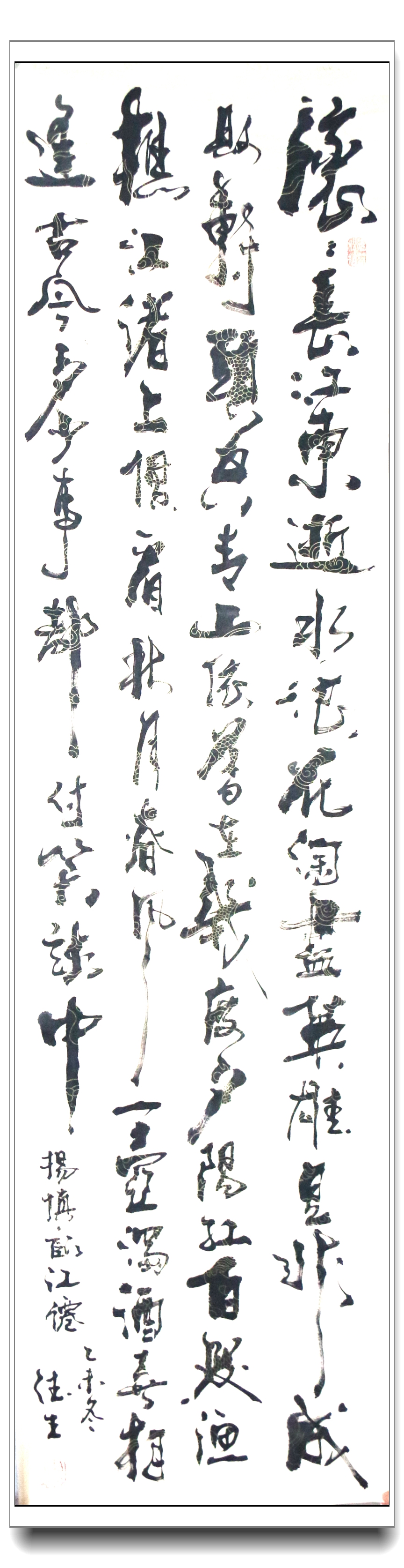 滚滚长江东逝水竖5