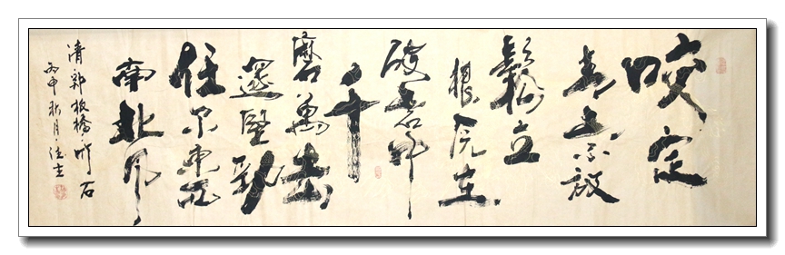 竹石