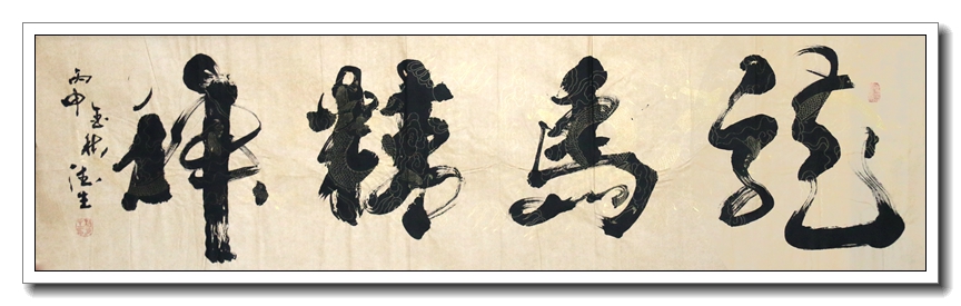 龙马精神3