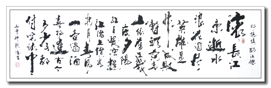 滚滚长江东逝水10