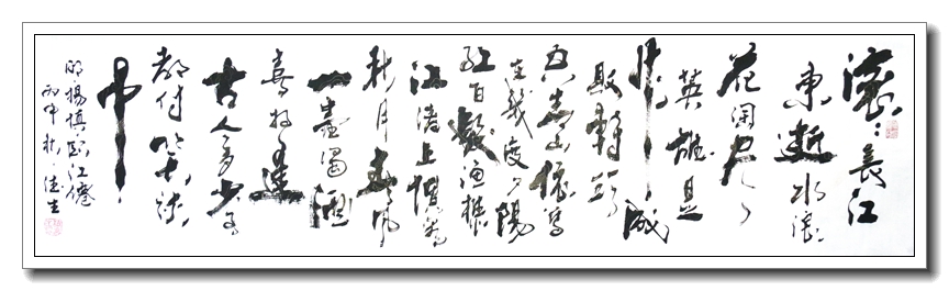 滚滚长江东逝水12