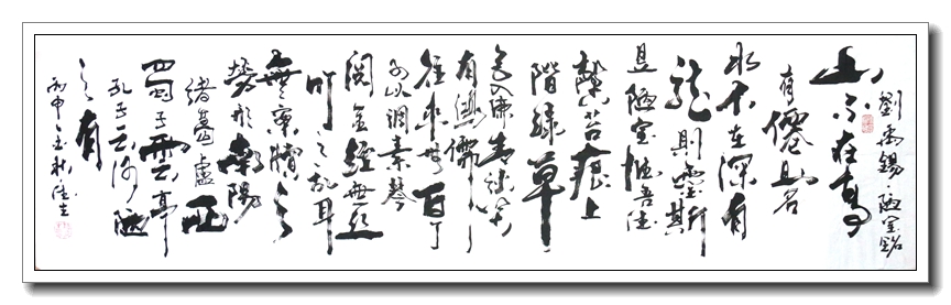 陋室铭9