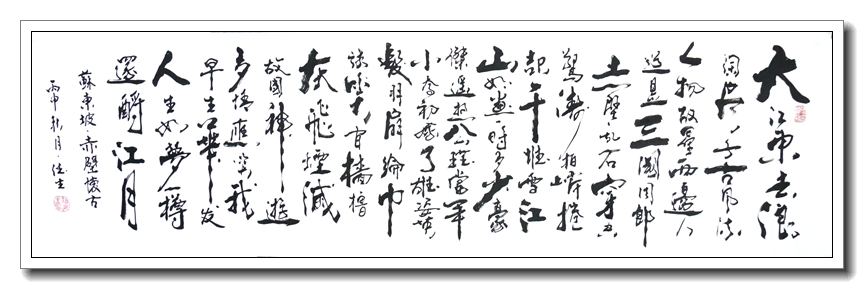 赤壁怀古