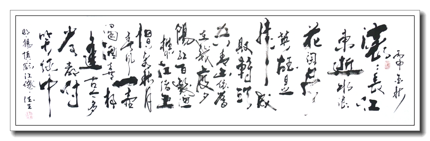 滚滚长江东逝水13