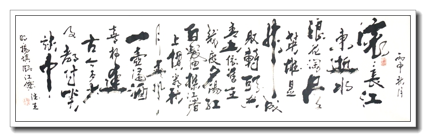滚滚长江东逝水15