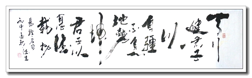 天行健2