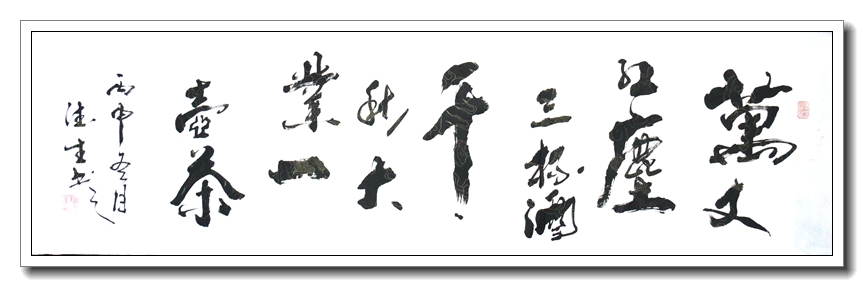 万丈红尘三杯酒