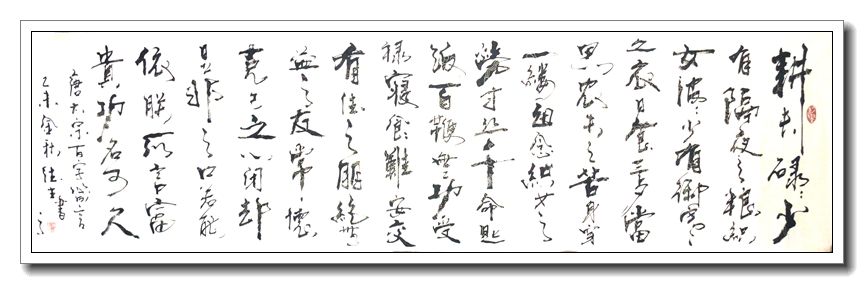 唐太宗百字箴言