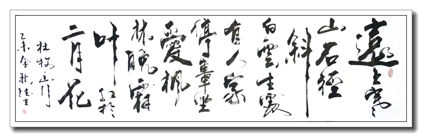 山行3