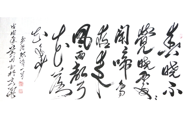 书法礼包