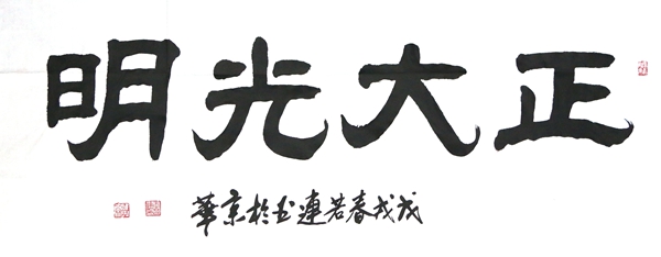 书法礼包