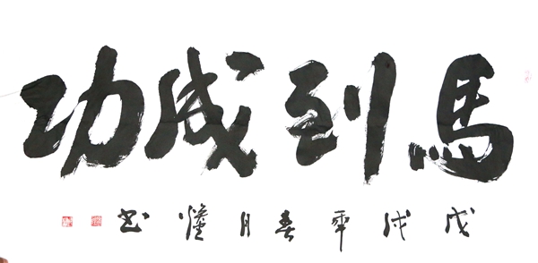 书法礼包
