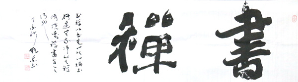 书法礼包