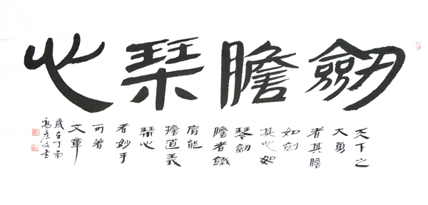 高彦文书法礼包