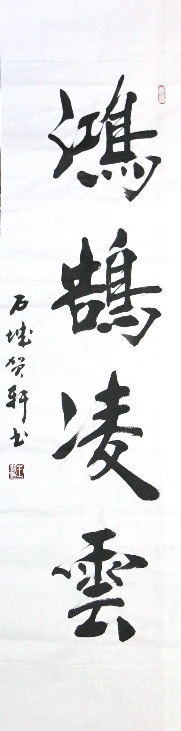 贺轩书法礼包