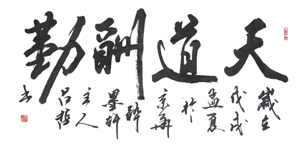 吕哲书法礼包