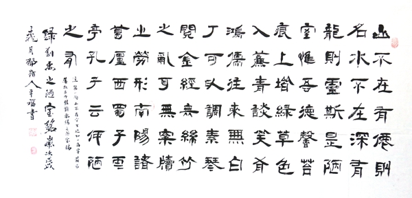 平福书法礼包