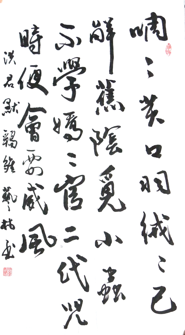 艺林书法礼包