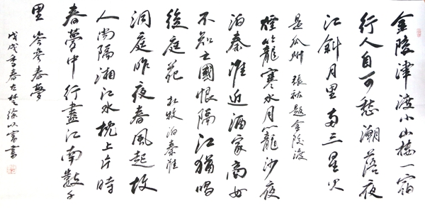 徐以富书法礼包