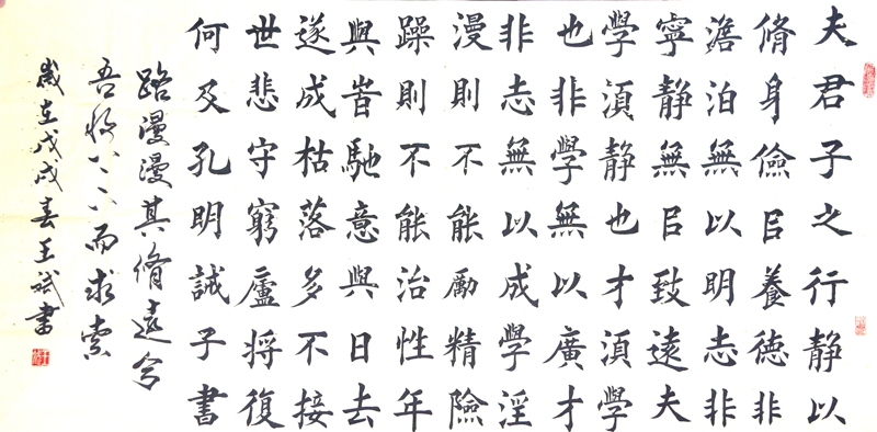 王斌书法礼包
