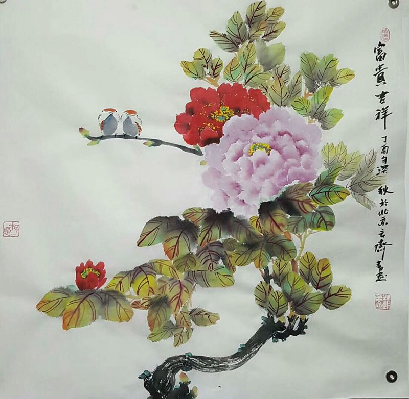 富贵吉祥