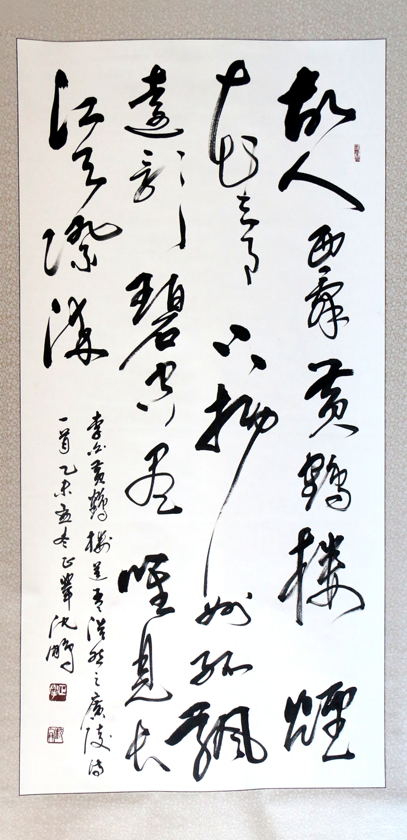 正举沈鹏精品书法作品《黄鹤楼宋孟浩然》其二