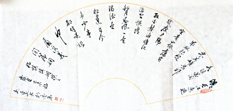 马东京精品书法扇面礼品《滚滚长江东逝水》
