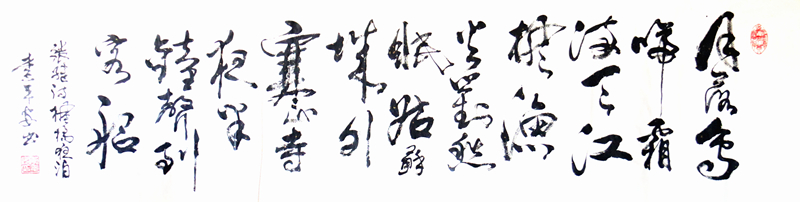 李平安精品诗词书法作品《枫桥夜泊》