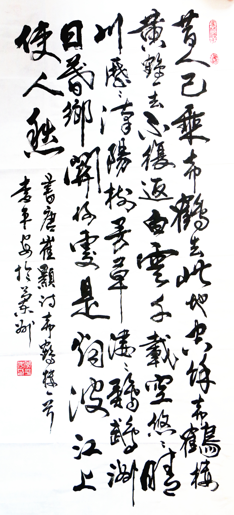 《黄鹤楼》