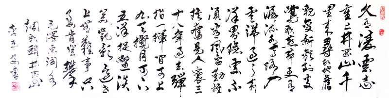 《水调歌头.重上井冈山》
