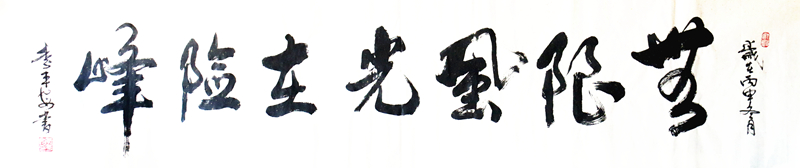 无限风光在险峰