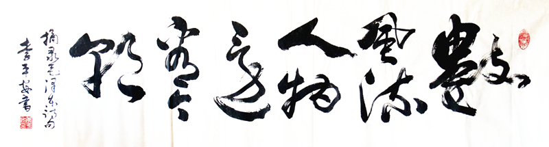 《数风流人物还看今朝》