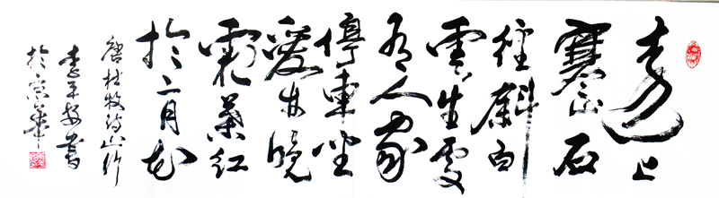杜牧诗《山行》