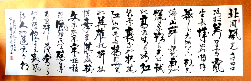 《沁园春雪》