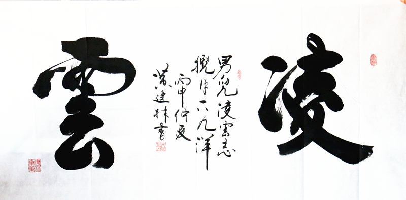 《凌云》