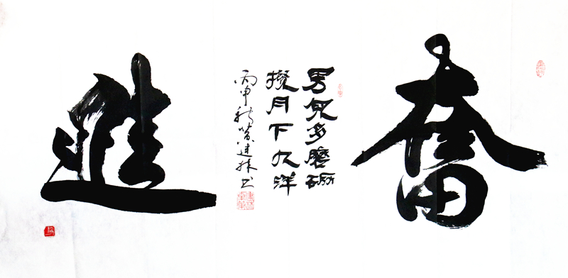 《奋进》