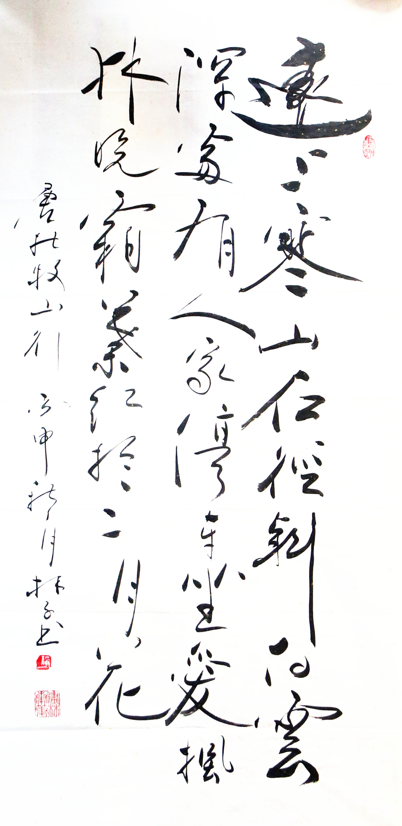 山行二