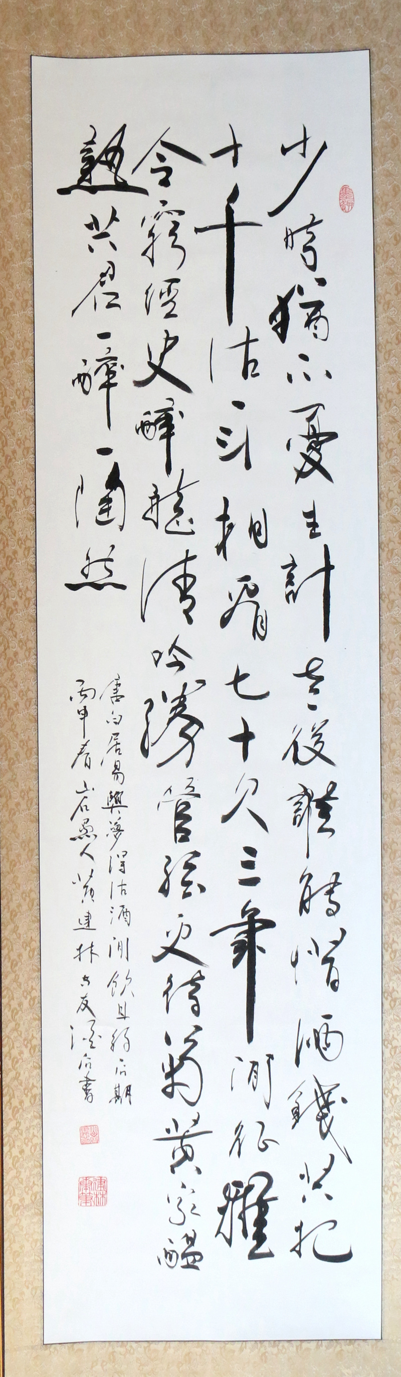 《与梦得沽酒闲饮且约后期》