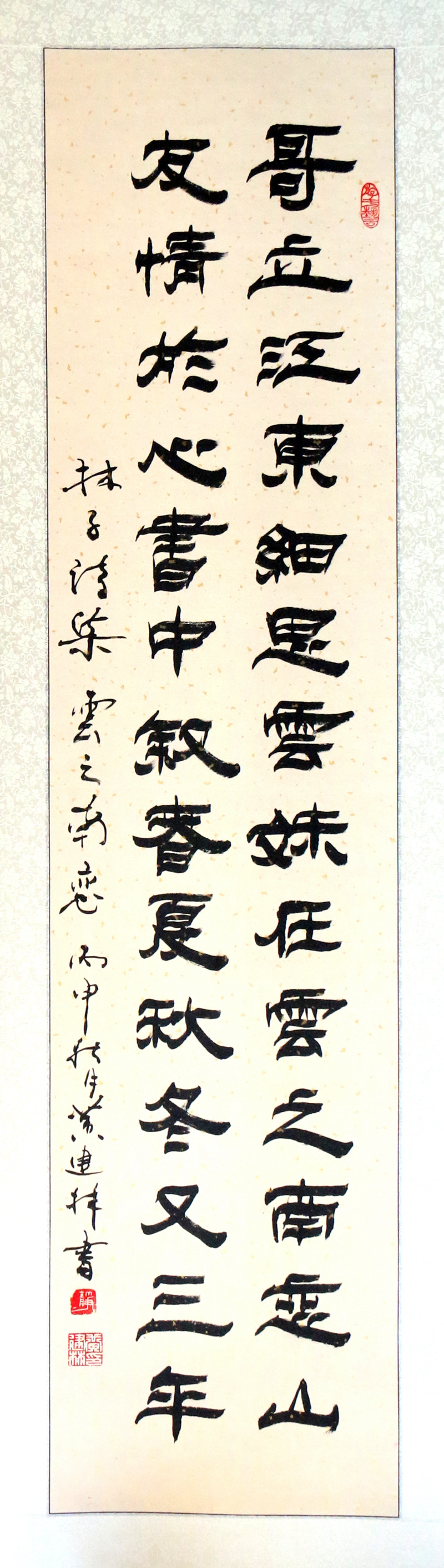 黄建林书法现代诗《云之新恋》