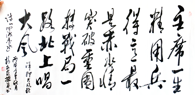 现代诗《四渡赤水》