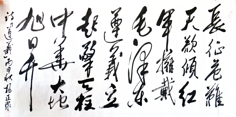 现代诗《遵义》