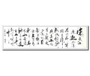 滚滚长江东逝水11