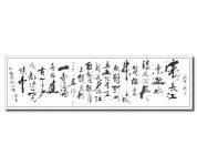 滚滚长江东逝水15
