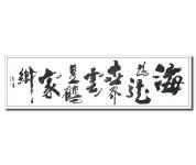海为龙世界