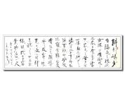 唐太宗百字箴言