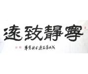 书法礼包