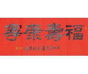 书法礼包