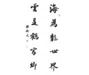 书法礼包