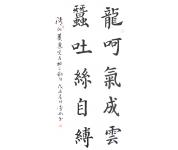 书法礼包